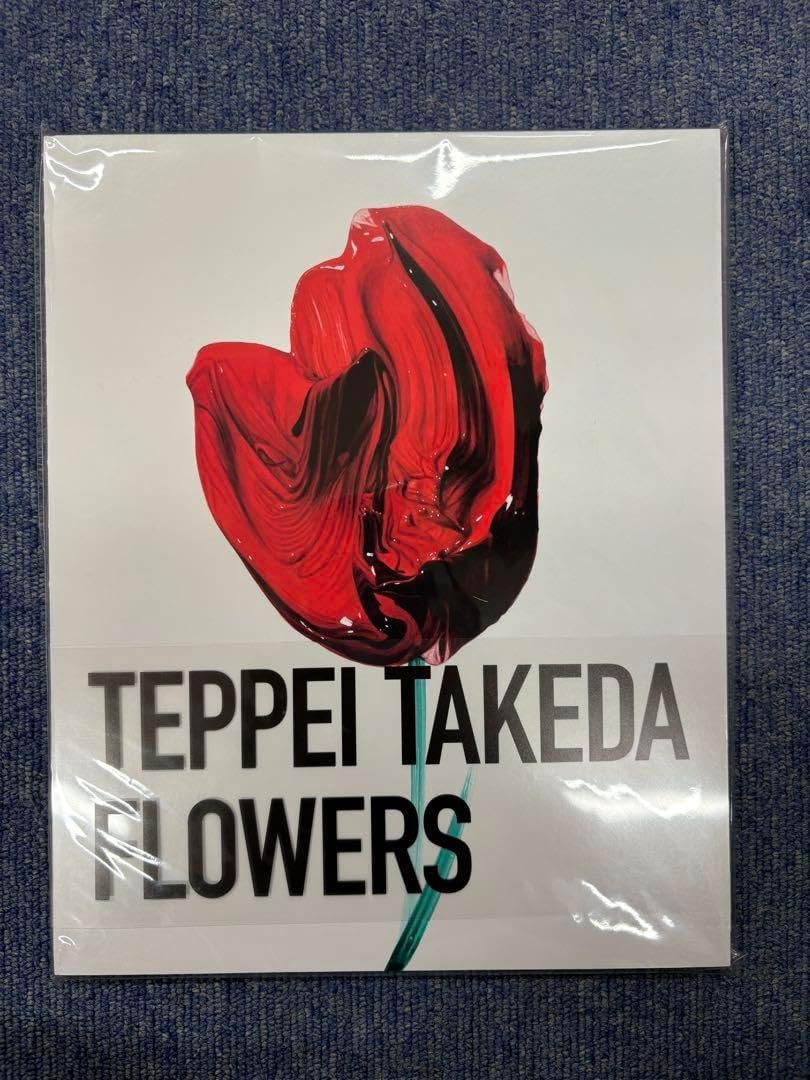 TEPPEI TAKEDA FLOWERS 限定版　武田鉄平　サイン入り Amazon.co.jp: 武田鉄平『FLOWERS』 : 武田鉄平: 本